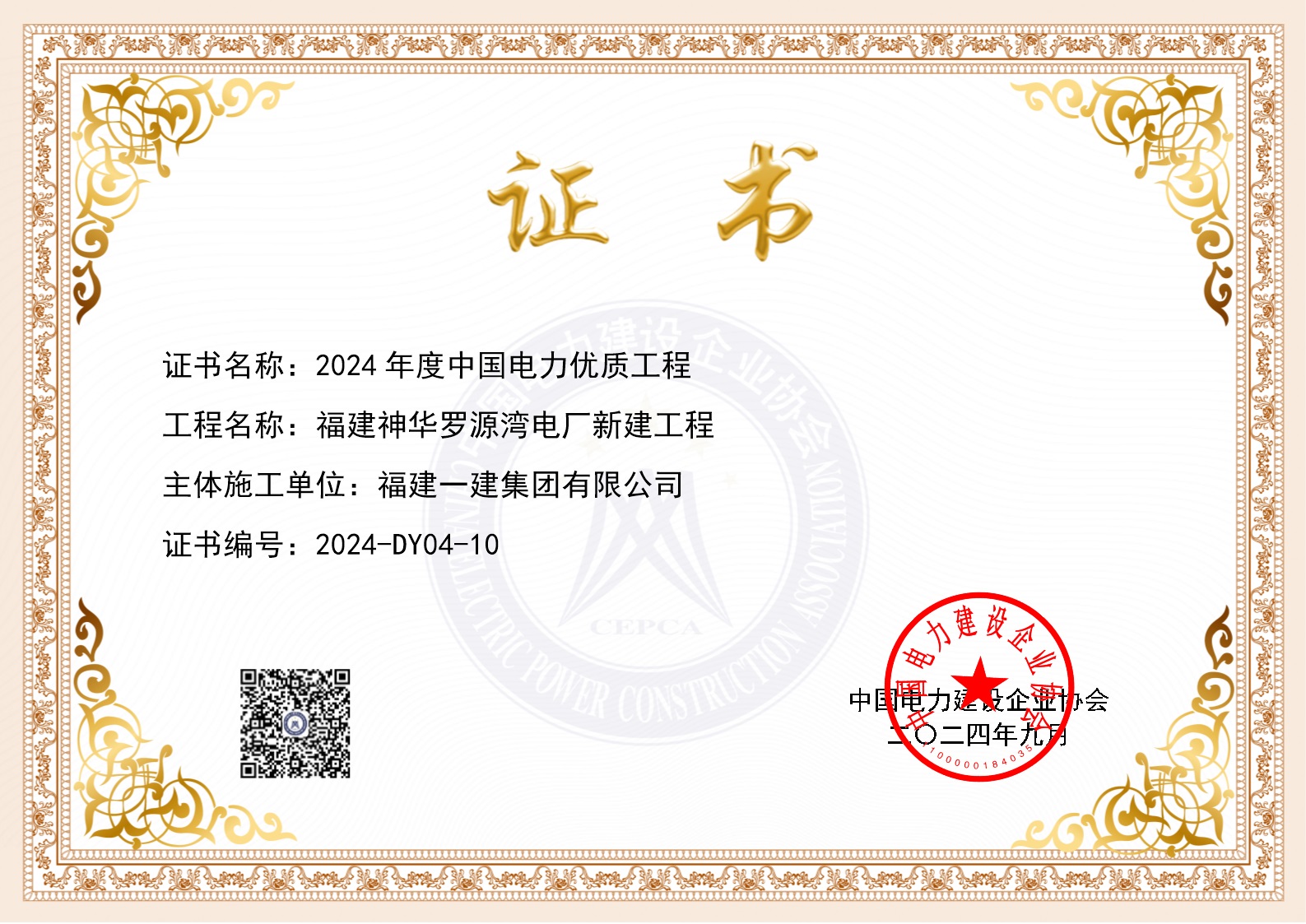 获奖证书.jpg 获奖证书.jpg